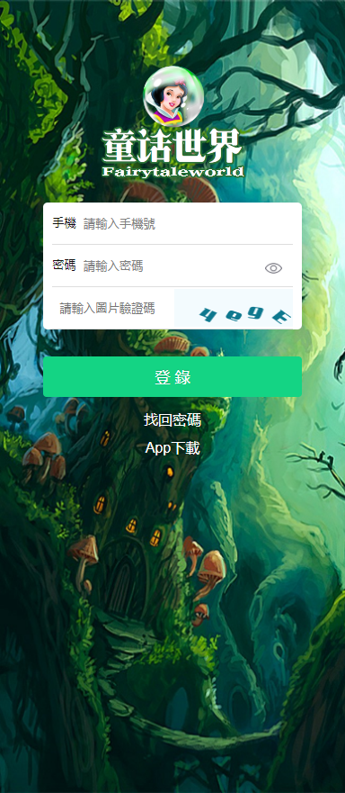 森林绿UI宠物养殖收益理财区块链系统源码[签到+团队+实名] –  启元源码