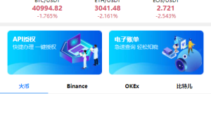 量化机器人源码/炒币机器人源码/高级版本支持多币种混合交易/自动炒币机器人 – 启元源码