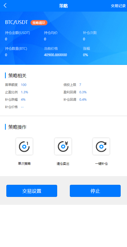 量化机器人源码/炒币机器人源码/高级版本支持多币种混合交易/自动炒币机器人 – 启元源码