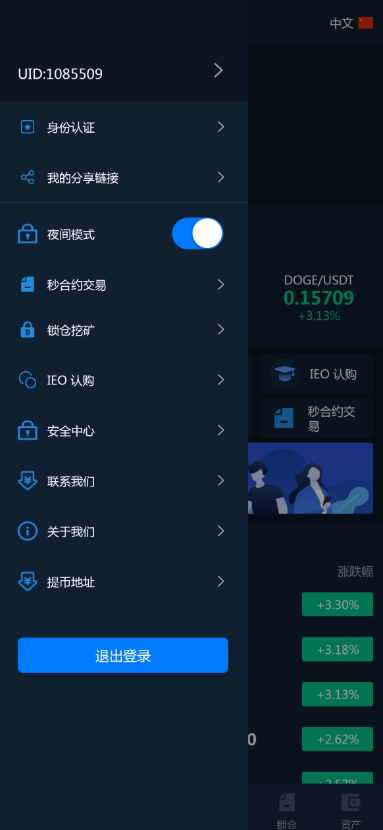 多语言交易所/12国语言/秒合约/申购/锁仓/K线完整/脚本最全/带教程/日夜模式 – 启元源码