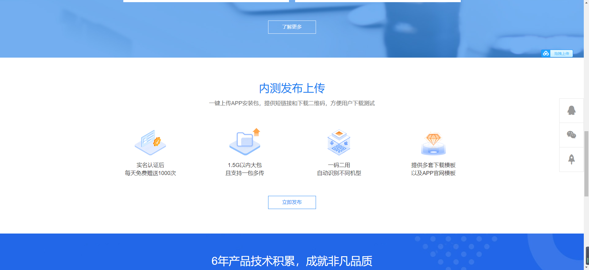 2021更新 超级签名一键分发在线IOS免签封包分发平台源码+免签封装+带绿标 –  启元源码
