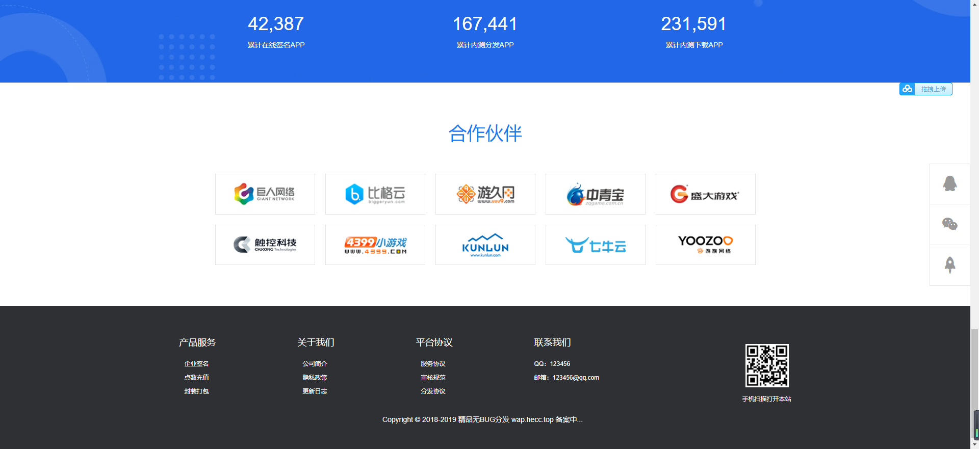 2021更新 超级签名一键分发在线IOS免签封包分发平台源码+免签封装+带绿标 –  启元源码