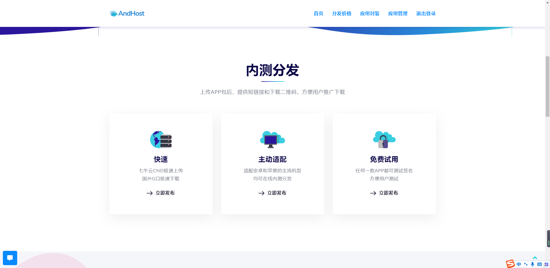 大仙分发平台源码第二版一键安装版 – 启元源码