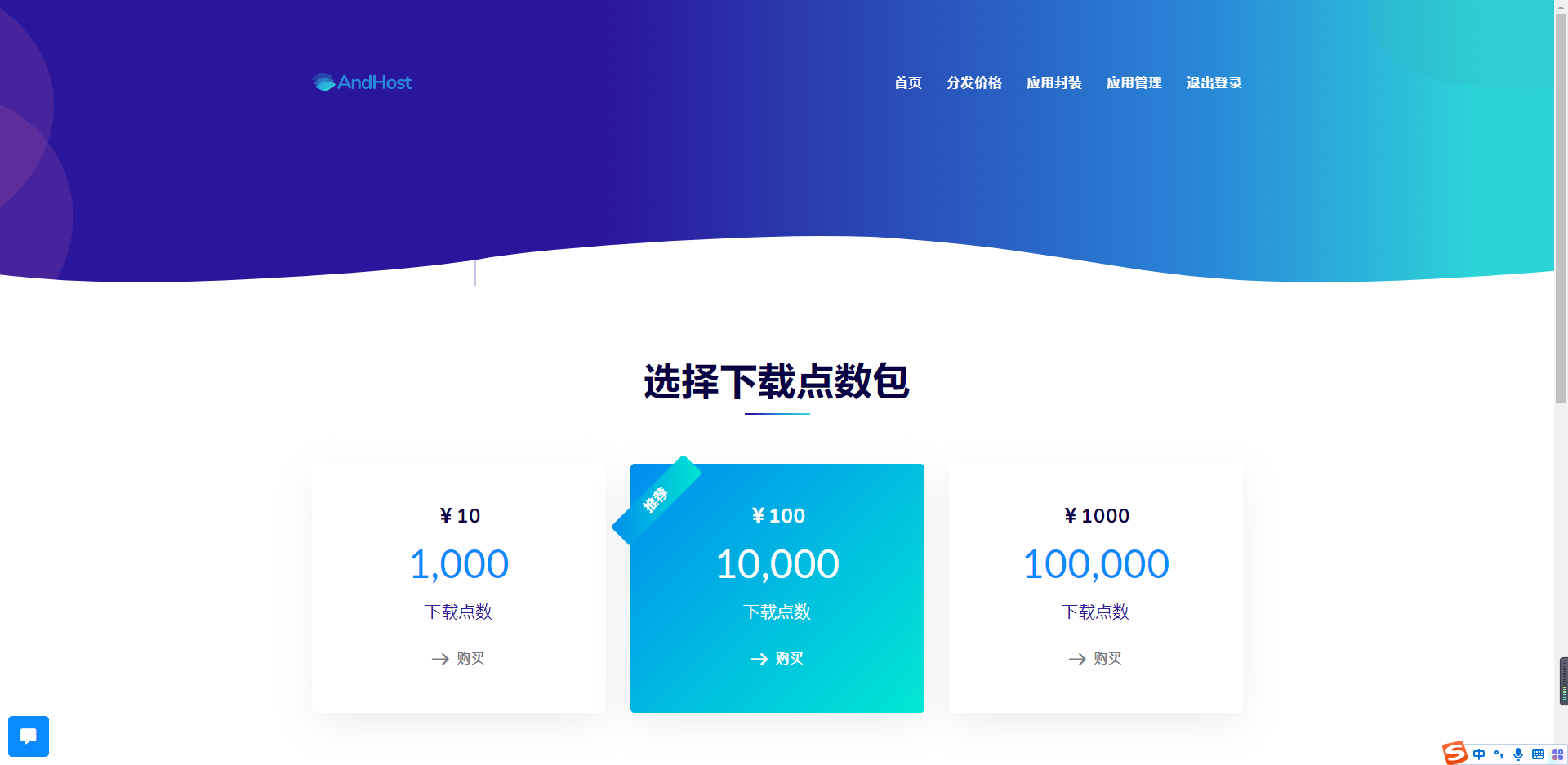 大仙分发平台源码第二版一键安装版 – 启元源码