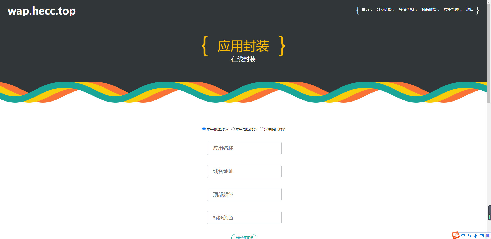 大仙分发平台源码第二版一键安装版 – 启元源码
