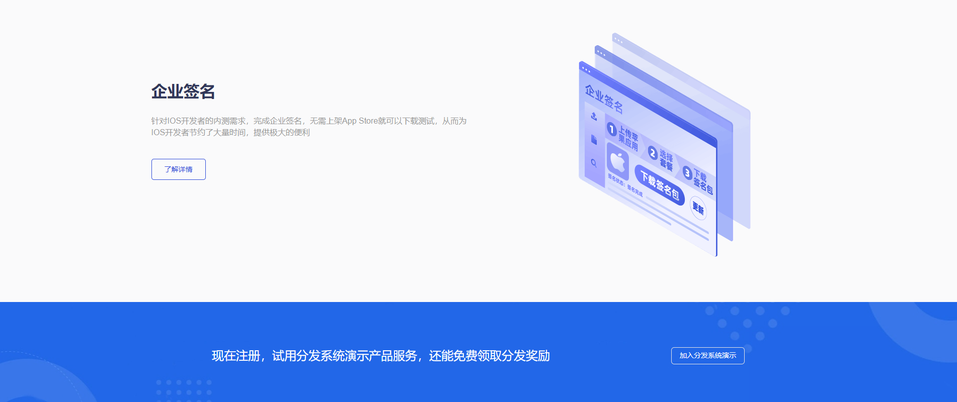 适配支持ios15/仿第八区分发源码/APP封装打包/ios免签封装打包/H5封装打包/企业签名 -启元源码