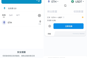 imtoken钱包1比1官方正版助记词+安卓苹果双端APP