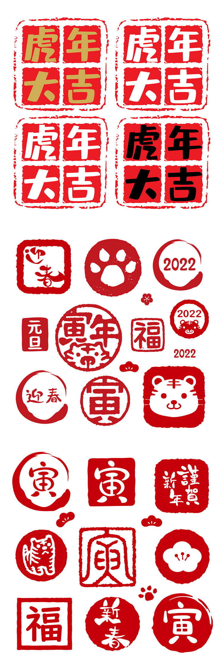2022新年春节剪纸卡通可爱标签AI矢量设计素材