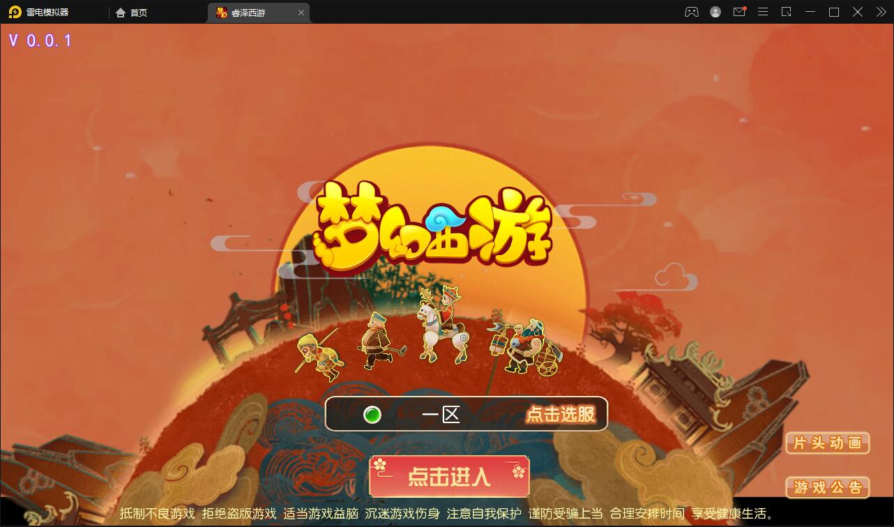 MT3换皮梦幻【睿泽西游】1月整理Linux手工服务端+GM后台+双端【站长亲测】