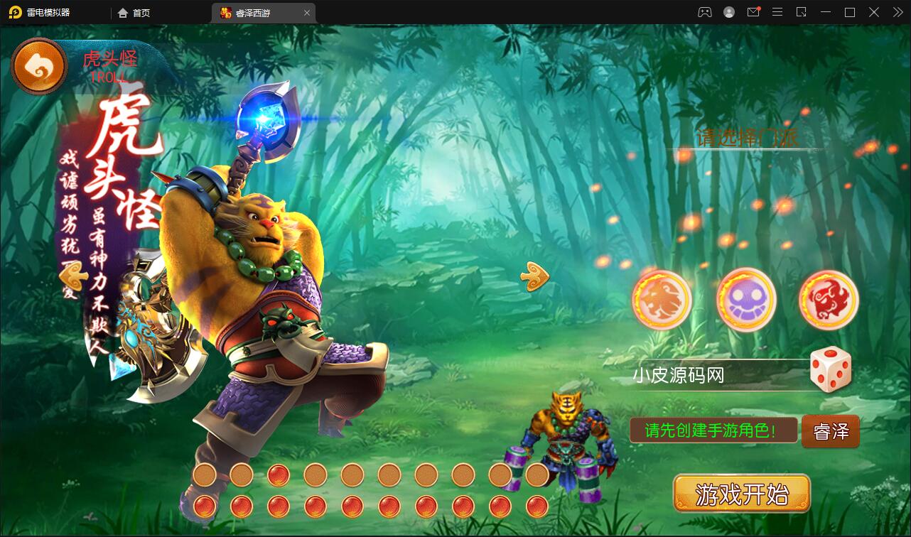 MT3换皮梦幻【睿泽西游】1月整理Linux手工服务端+GM后台+双端【站长亲测】
