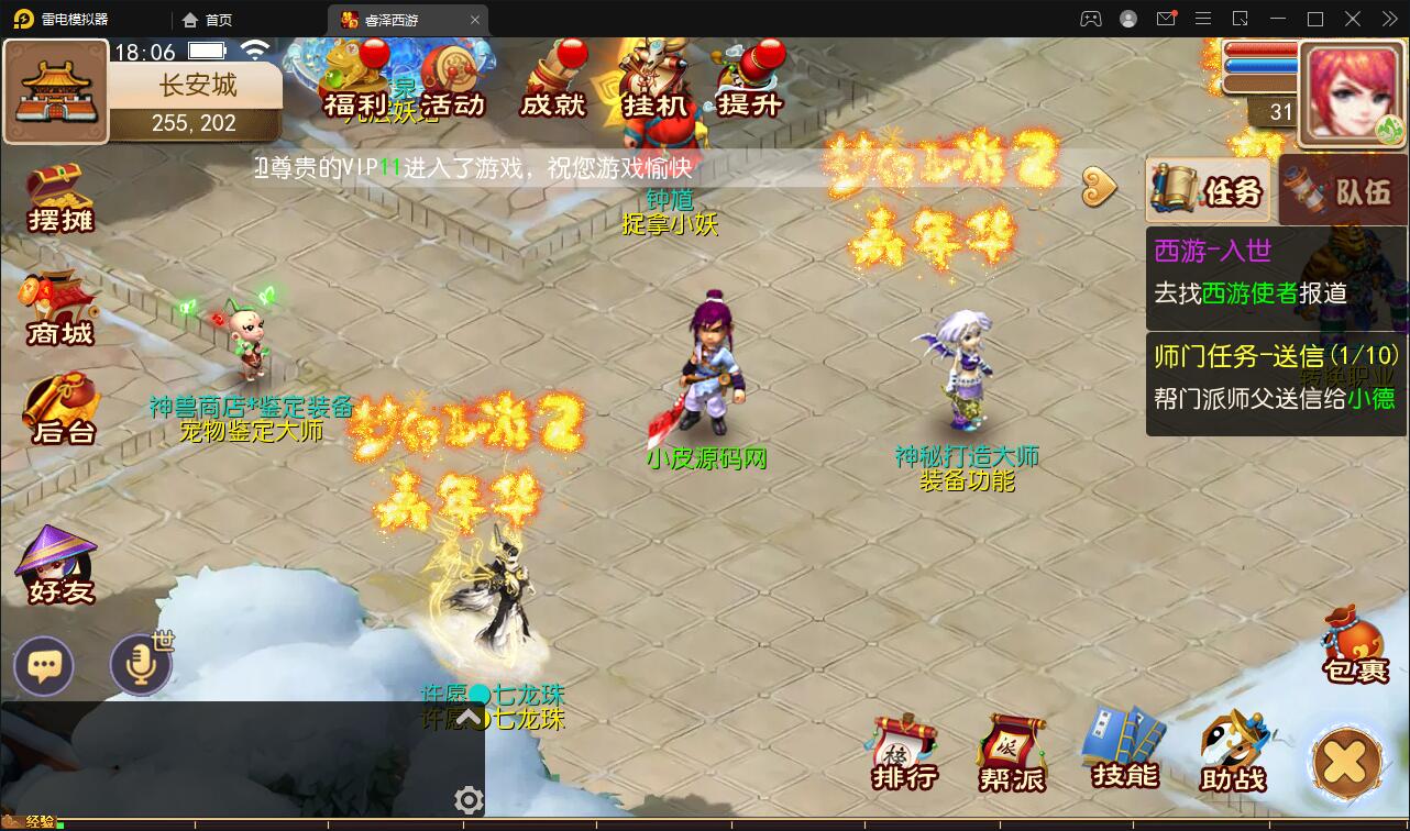 MT3换皮梦幻【睿泽西游】1月整理Linux手工服务端+GM后台+双端【站长亲测】