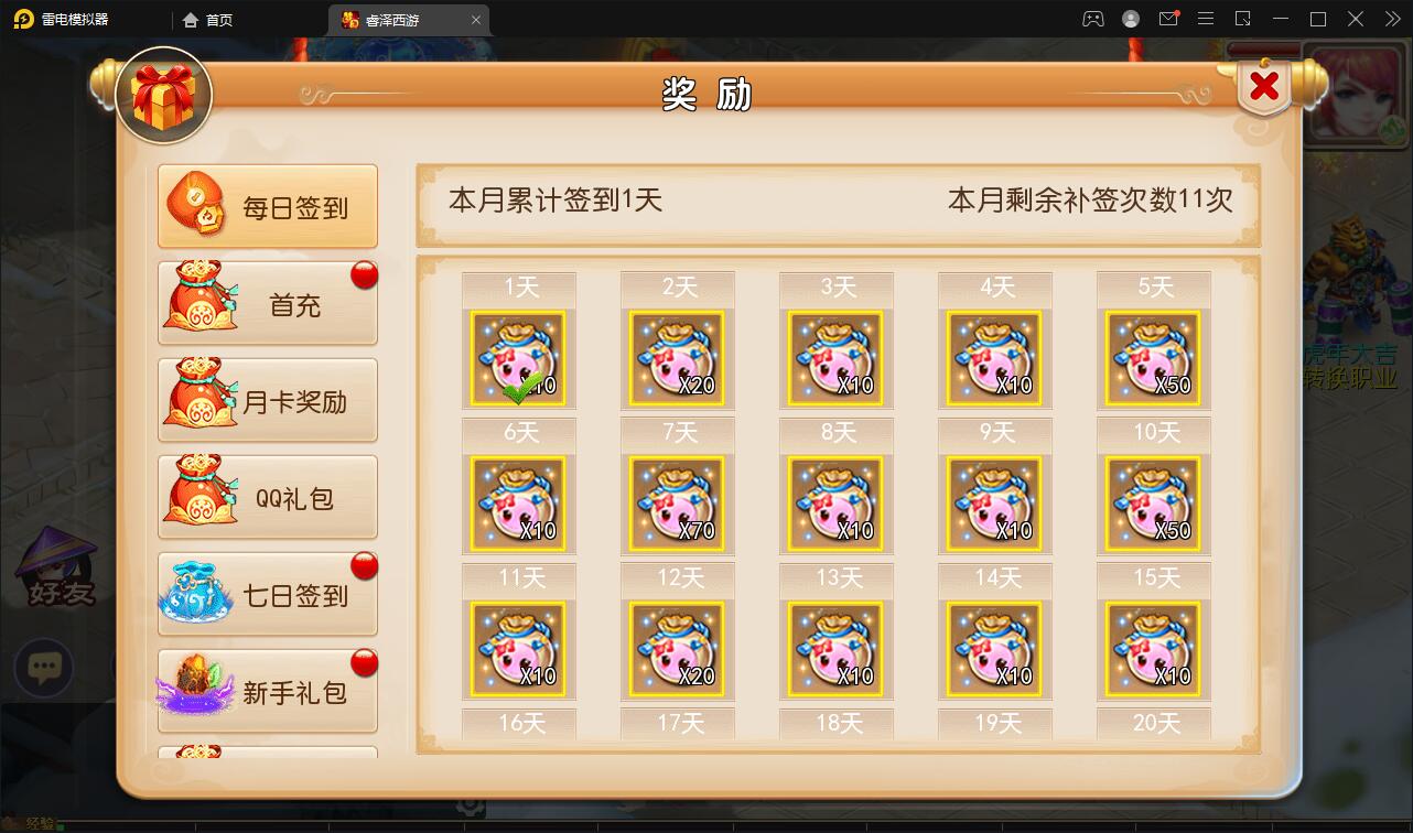 MT3换皮梦幻【睿泽西游】1月整理Linux手工服务端+GM后台+双端【站长亲测】