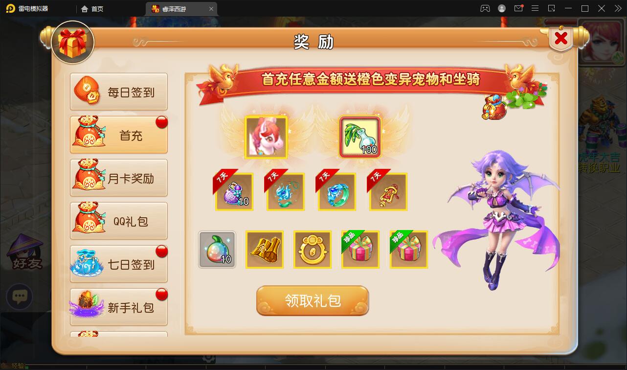 MT3换皮梦幻【睿泽西游】1月整理Linux手工服务端+GM后台+双端【站长亲测】