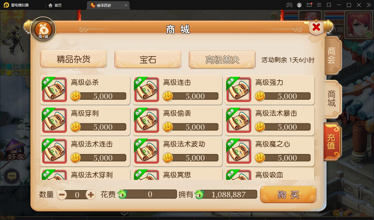 MT3换皮梦幻【睿泽西游】1月整理Linux手工服务端+GM后台+双端【站长亲测】
