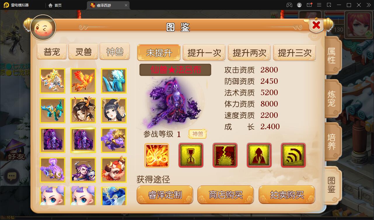 MT3换皮梦幻【睿泽西游】1月整理Linux手工服务端+GM后台+双端【站长亲测】