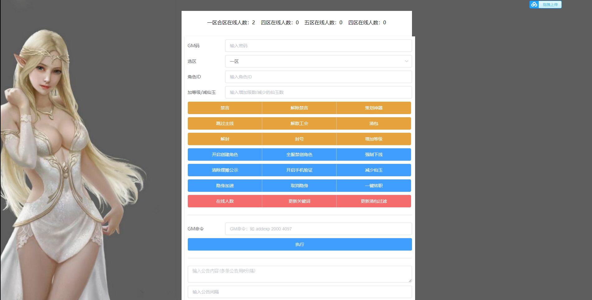 MT3换皮梦幻【睿泽西游】1月整理Linux手工服务端+GM后台+双端【站长亲测】