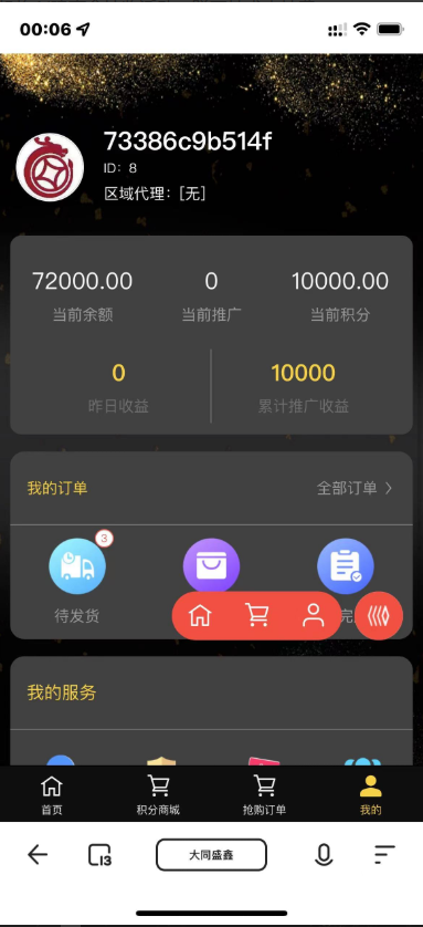 H5拼团抽奖盲盒源码，拆盲盒模式