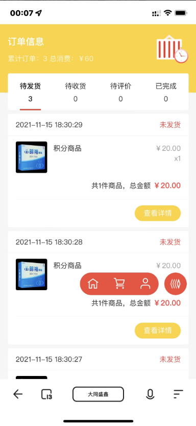 H5拼团抽奖盲盒源码，拆盲盒模式