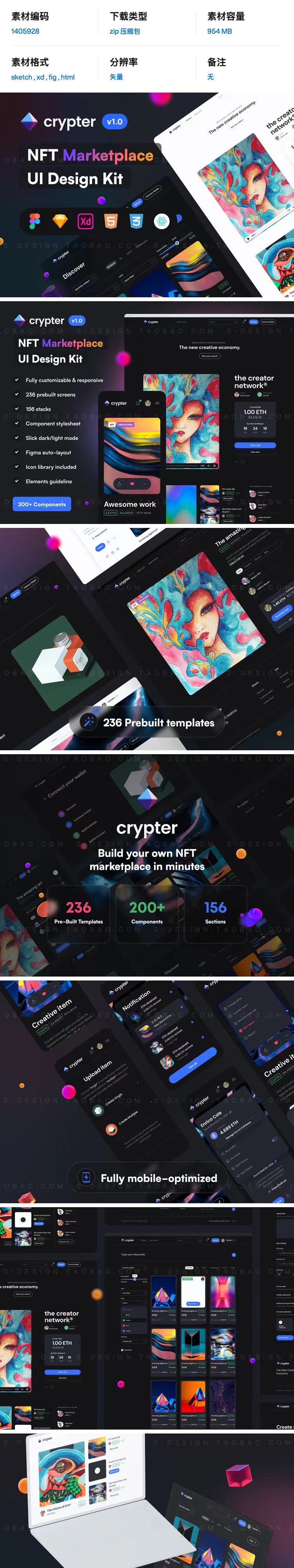 NFT市场金融货币区块链交易ui界面设计开发sketch素材模板源文件