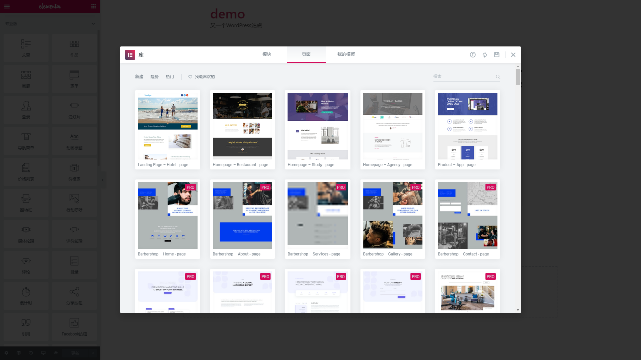 【Elementor Pro v2.10.0】WordPress插件+弹窗生成器+主题生成器+可视化拖拽编辑器插件+300多个Designer Made模板+专业版 【Elementor Pro v2.10.0】WordPress插件+弹窗生成器+主题生成器+可视化拖拽编辑器插件+300多个Designer Made模板+专业版