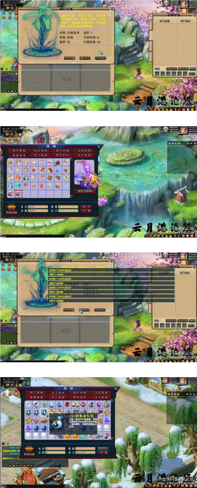 5W飞蛾修复单机版 修复了大量BUG,完善无名系统,渡劫任务GM工具