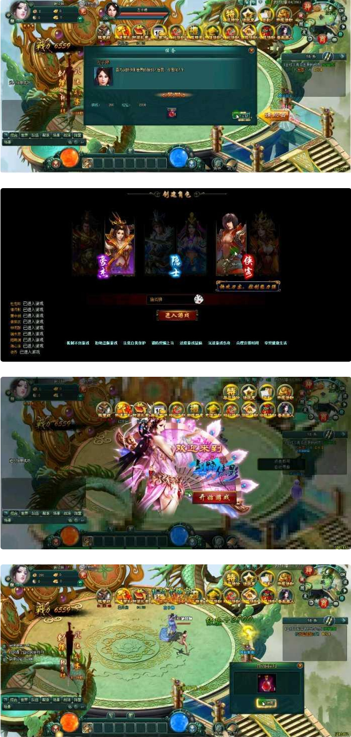 剑踪侠影单机版_武侠网页游戏源码_一键安装GM无限元宝_带游戏安装视频 剑踪侠影单机版_武侠网页游戏源码_一键安装GM无限元宝_带游戏安装视频