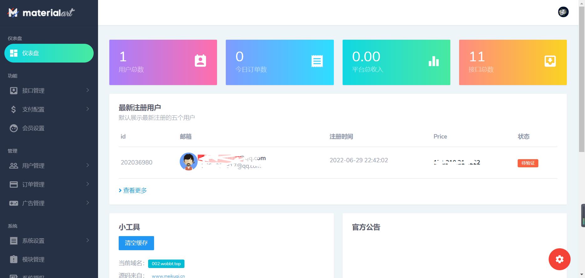 【大鹏亲测】短视频去水印支持全网解析美化版源码