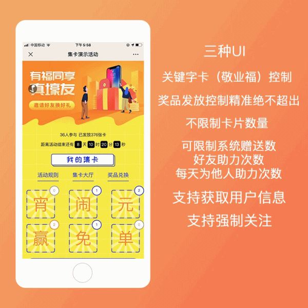 集字卡v4.3.4 原版 集字卡v4.3.4 原版