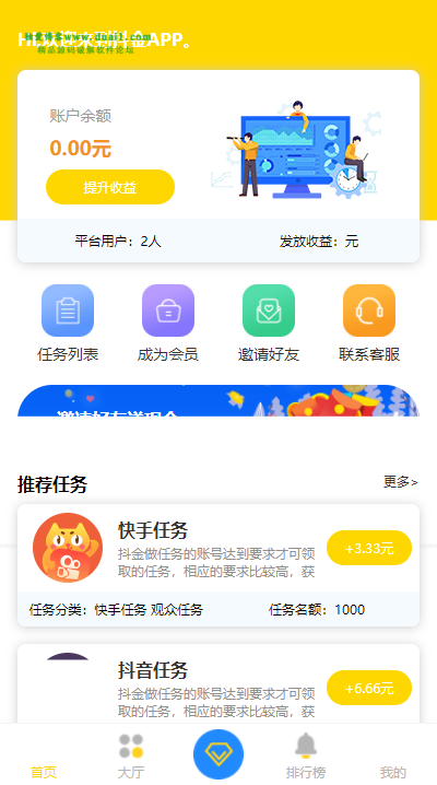 【八爷修复版】2022最新点赞任务平台完整运营源码/上传审核充值团队绑定全修复/全新UI运营版/众人帮蚂蚁帮/对接免签约支付接口/带文字搭建教程