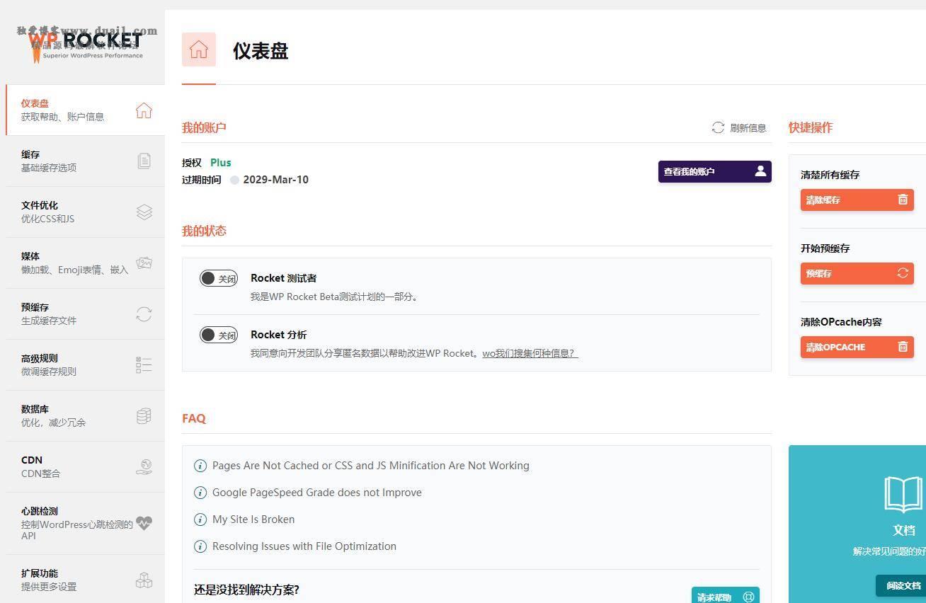 【WP Rocket v3.7】WordPress火箭缓存插件+免授权+破解版+汉化版+预加载链接