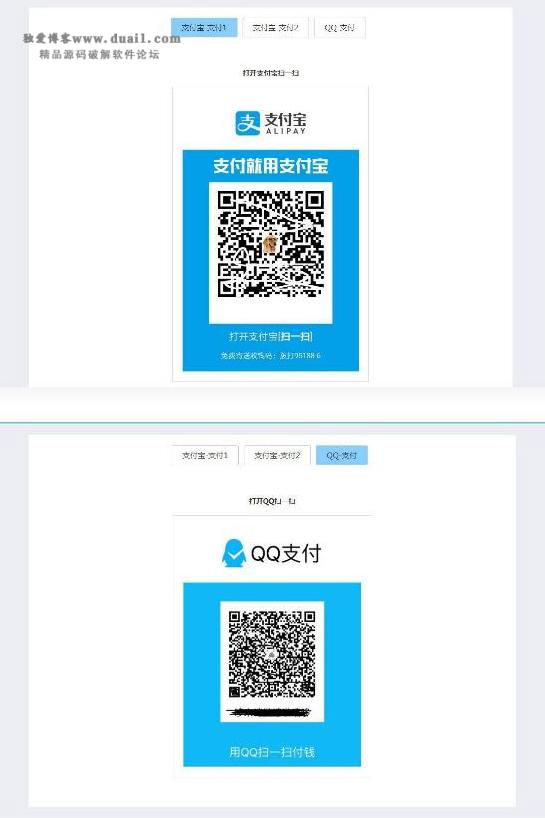 简单响应式收银台个人收款二维码支付宝微信在线收款码页面 简单响应式收银台个人收款二维码支付宝微信在线收款码页面