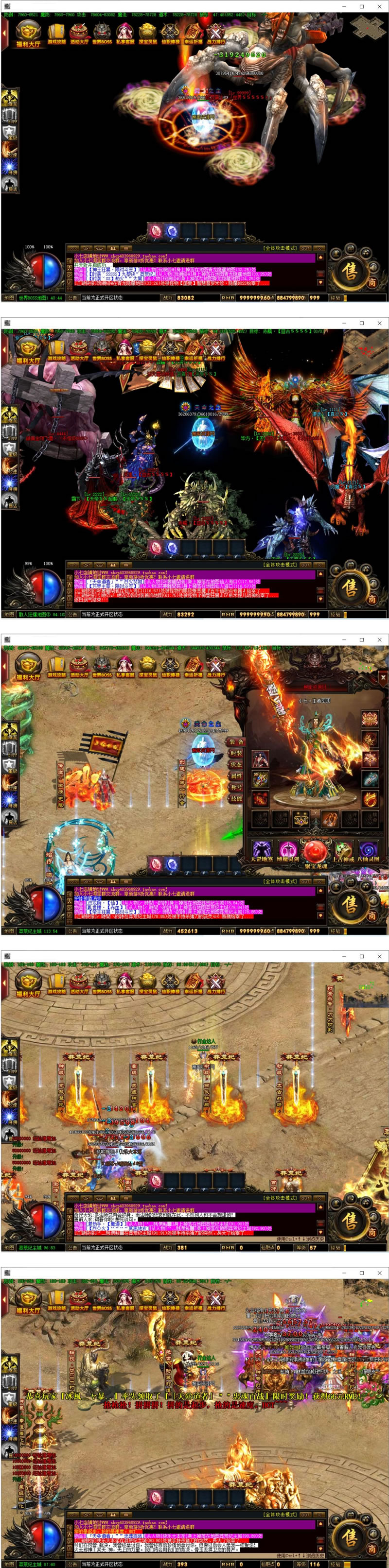 【亲测完整】可开区（莽荒纪豪华修复商业版）热血传奇大型单职业假人陪玩攻城PK时装翅膀 40G原版画质补丁