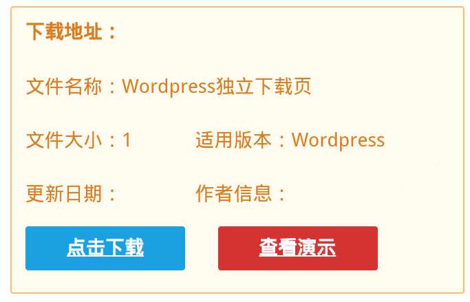 【Xydown独立下载页面插件】wordpress插件+支持添加本地下载+全面兼容wordpress3.9以上系统