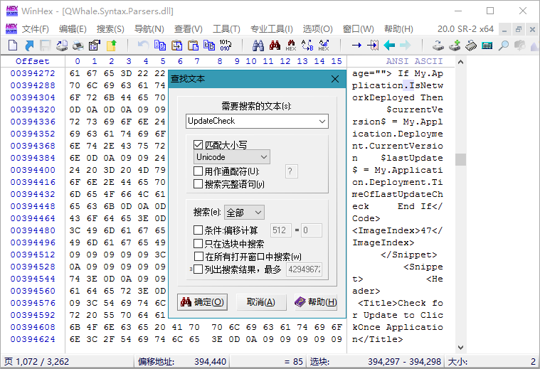 WinHex v24.0_SR-5绿色单文件版