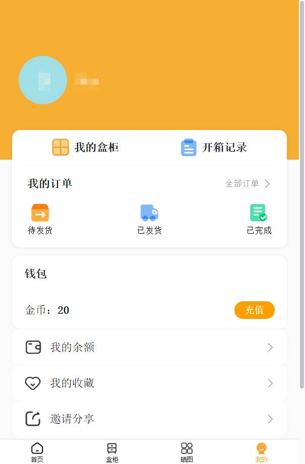 时下最火的盲盒商城源码 潮玩盲盒源码+对接Z支付+搭建视频教程+带UI
