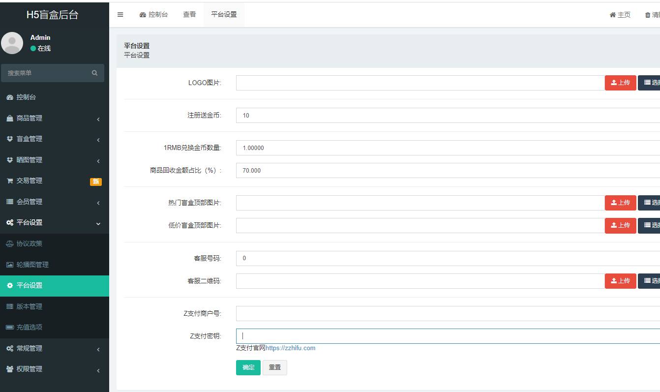 时下最火的盲盒商城源码 潮玩盲盒源码+对接Z支付+搭建视频教程+带UI
