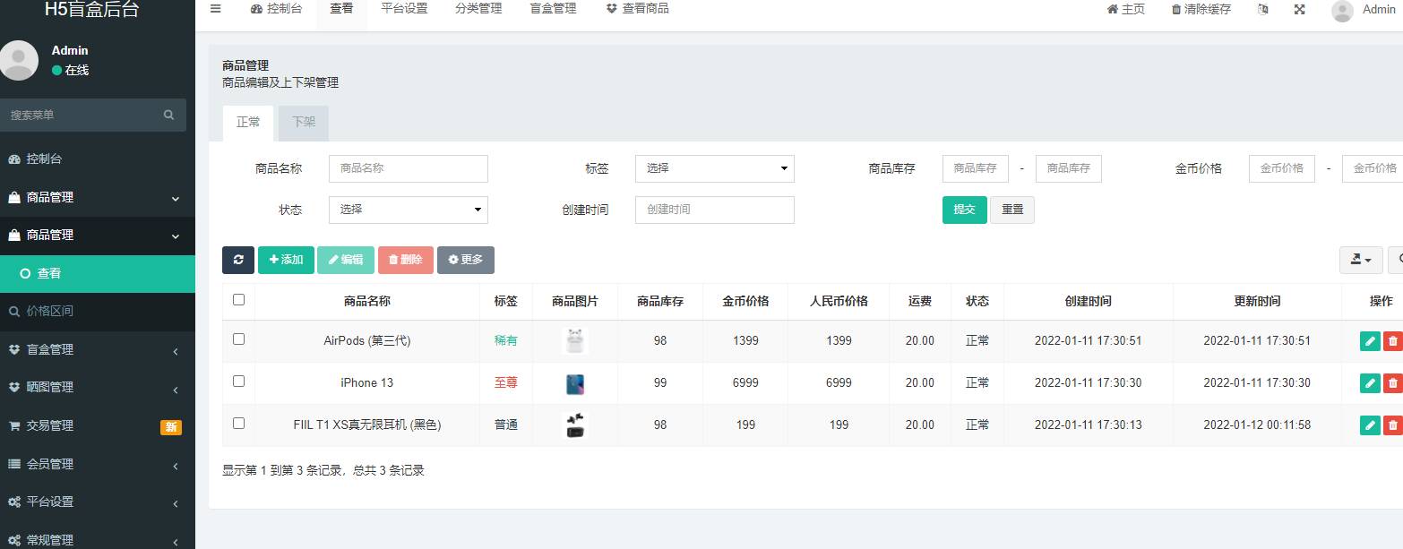 时下最火的盲盒商城源码 潮玩盲盒源码+对接Z支付+搭建视频教程+带UI