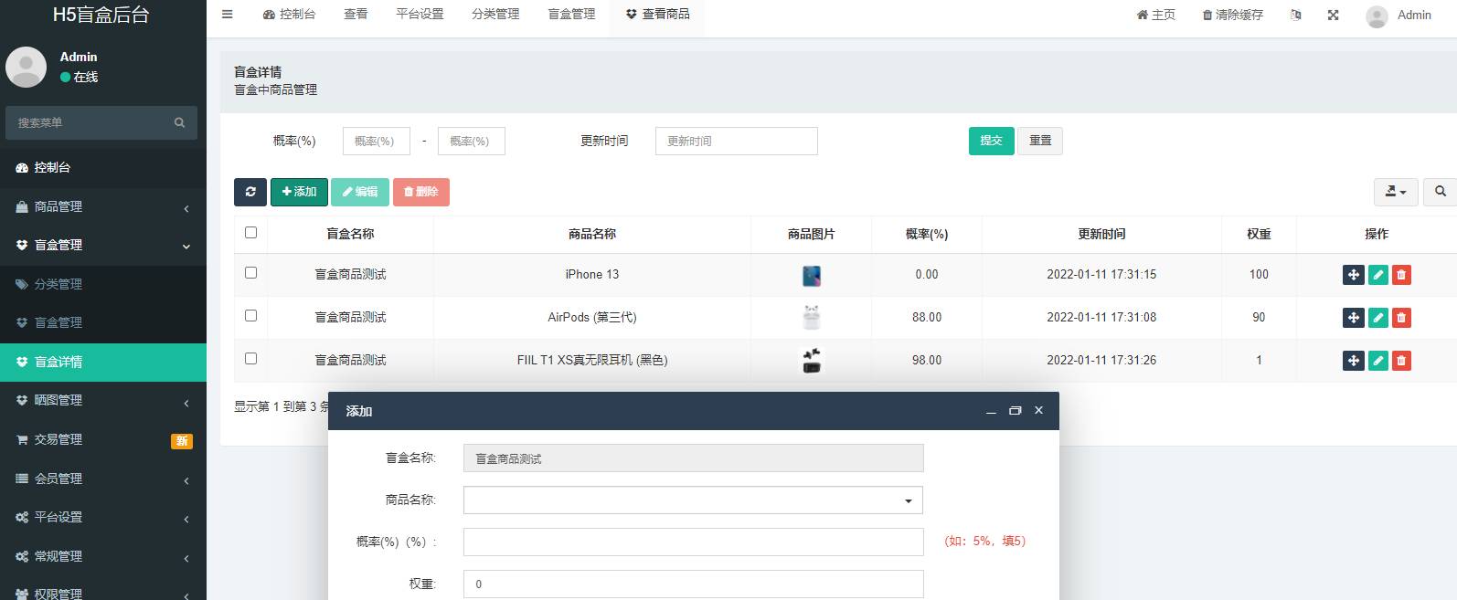 时下最火的盲盒商城源码 潮玩盲盒源码+对接Z支付+搭建视频教程+带UI