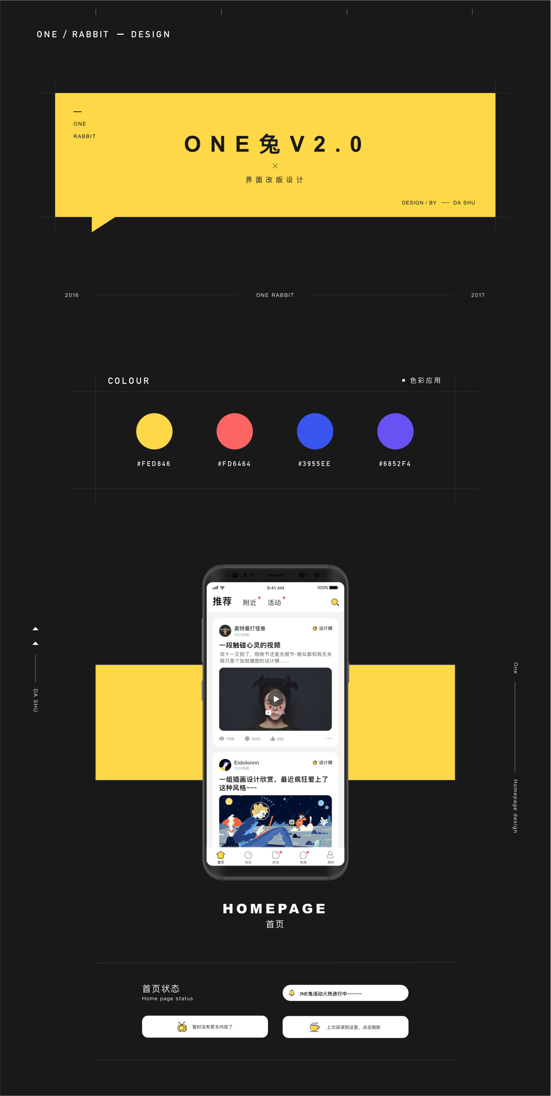 最新ONE兔v3.0版/婚恋/交友/社交APP/原生手机APP客户端源码 android+ios+H5后台完整版