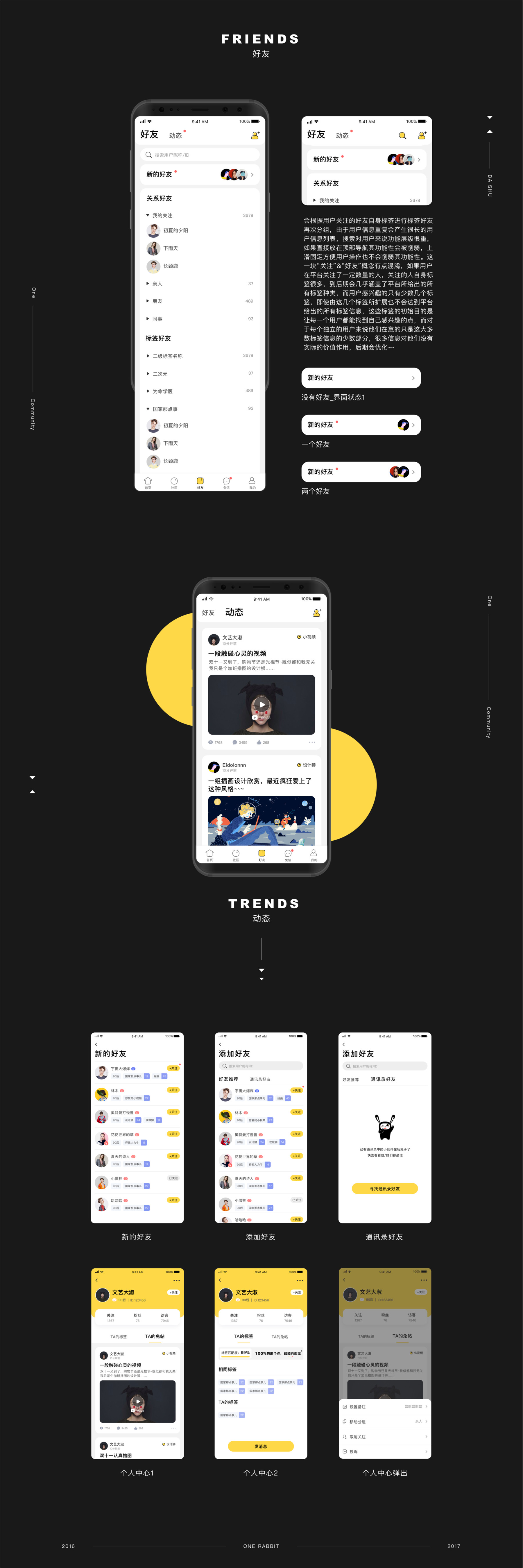 最新ONE兔v3.0版/婚恋/交友/社交APP/原生手机APP客户端源码 android+ios+H5后台完整版