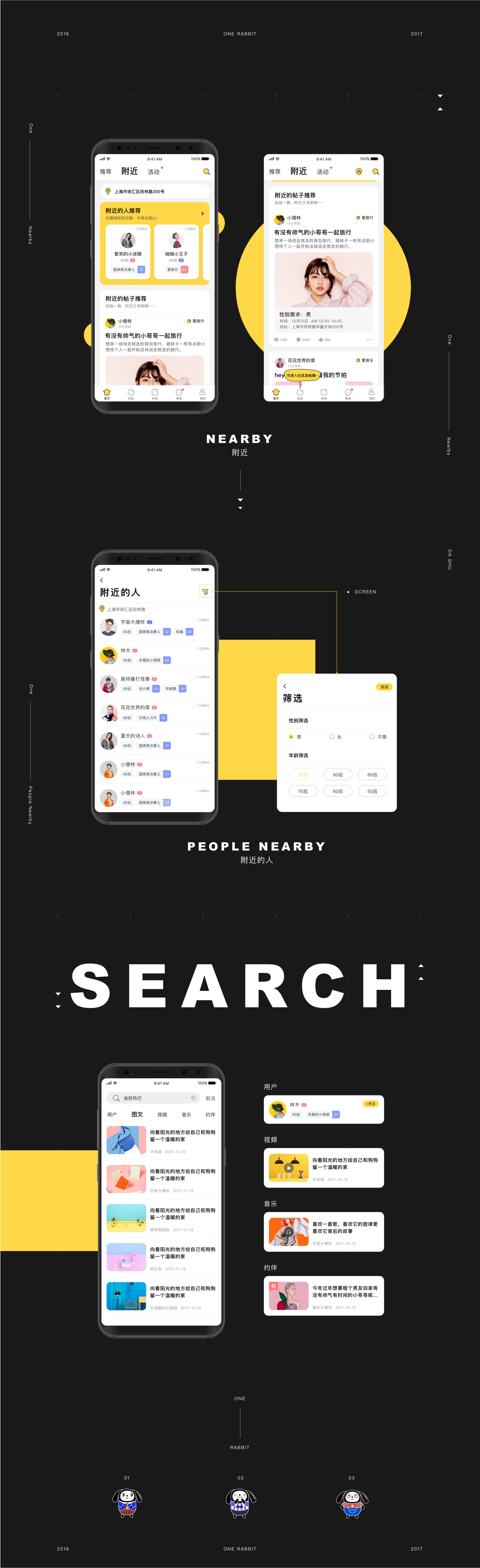 最新ONE兔v3.0版/婚恋/交友/社交APP/原生手机APP客户端源码 android+ios+H5后台完整版