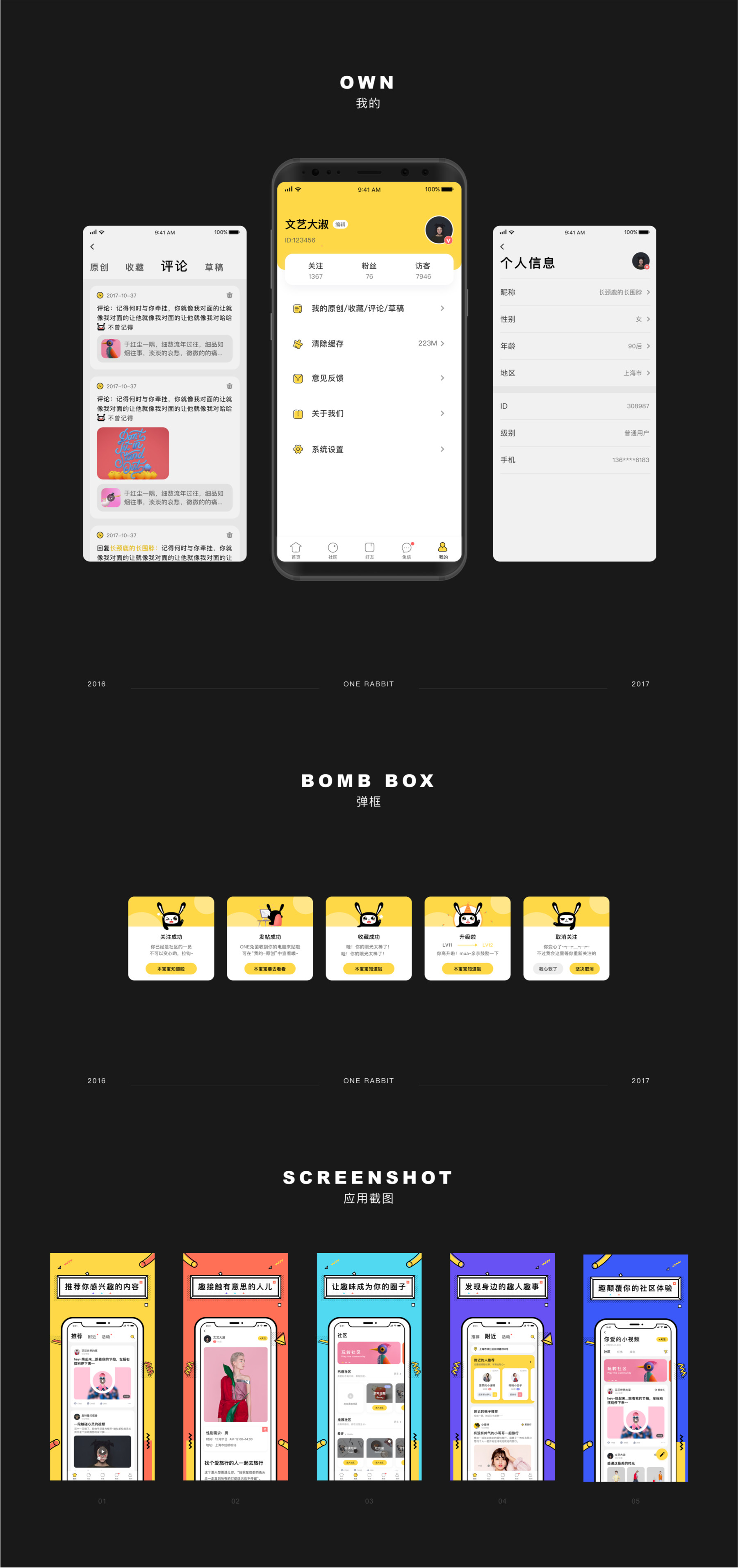 最新ONE兔v3.0版/婚恋/交友/社交APP/原生手机APP客户端源码 android+ios+H5后台完整版