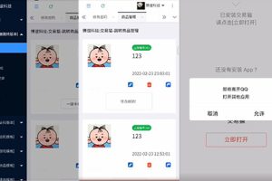 交易猫跳转APP源码