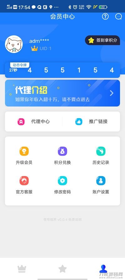 原生七彩安卓影视APP源码支持PC+WAP+APP三端 对接苹果CMS后台