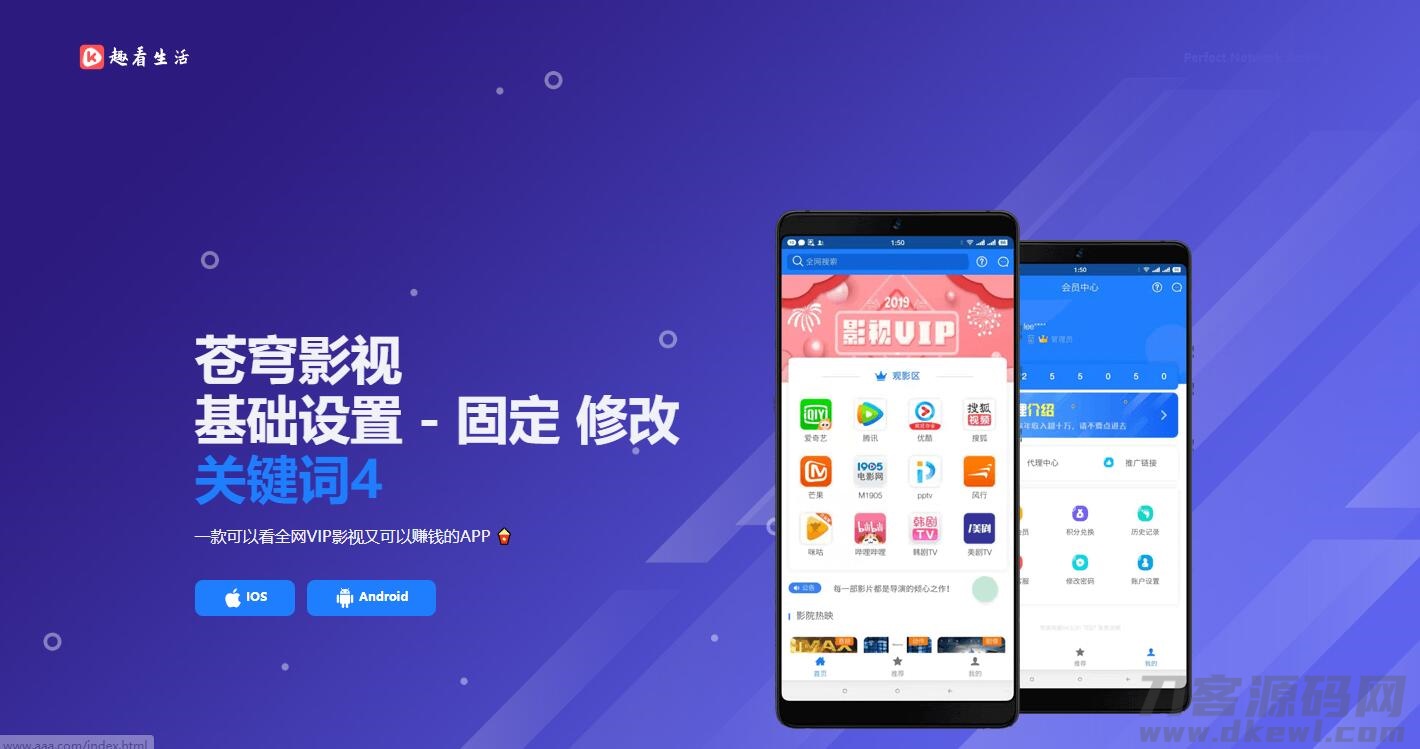 原生七彩安卓影视APP源码支持PC+WAP+APP三端 对接苹果CMS后台
