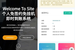 源支付3.1版本全开源版+店员监控软件+手机监控APP源码