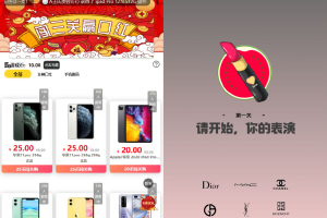 2022全新独立版抖音口红机全解密全修复版本附视频教程