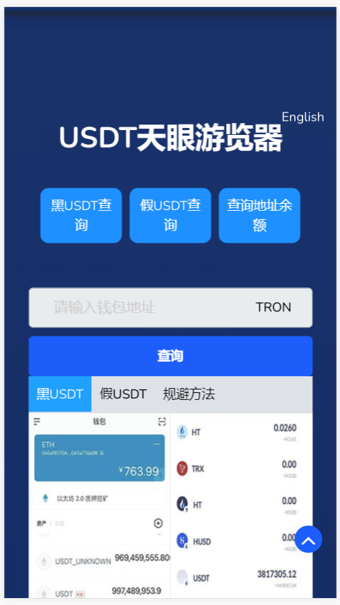 3月首发DAOu 本地化接口 新增USDT天眼查暂时只做TRC