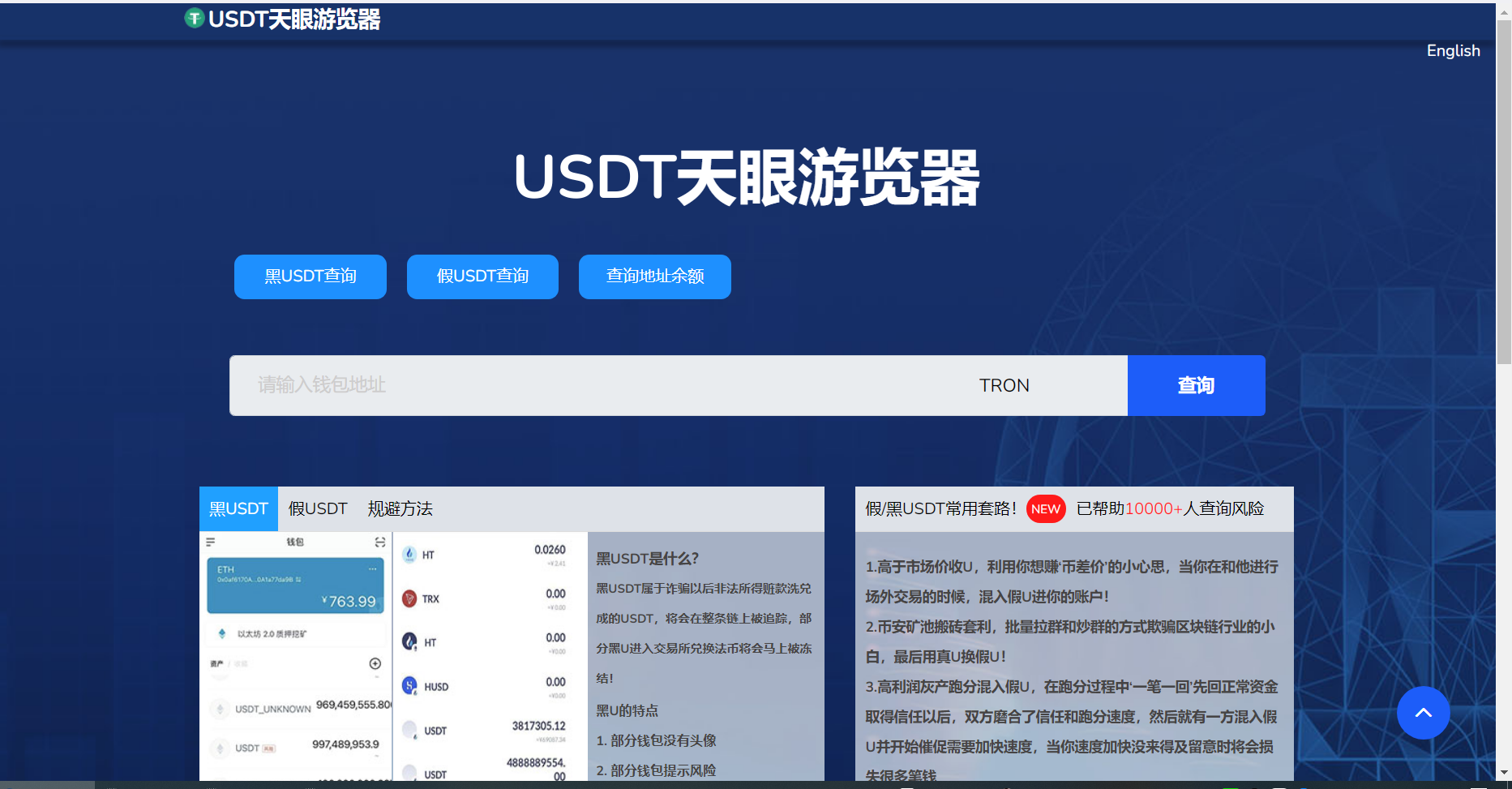 3月首发DAOu 本地化接口 新增USDT天眼查暂时只做TRC