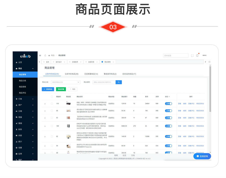 CRMEBV4.4标准版打通版商城源码小程序公众号H5+App商城源码.rar